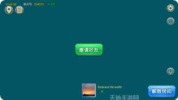 大山棋牌好友对战