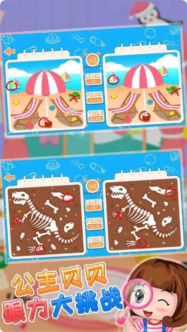 公主贝贝生日派对装扮