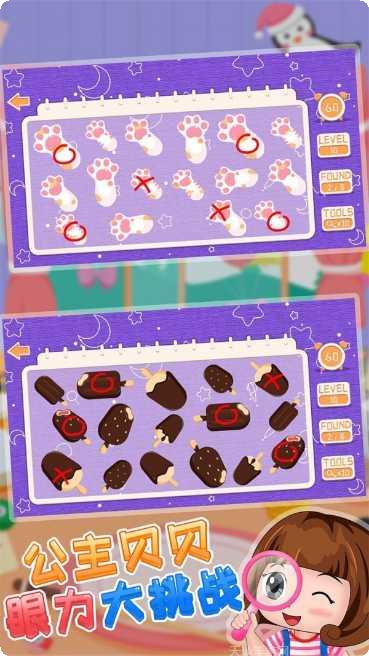 公主贝贝生日派对角色