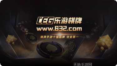 632棋牌游戏下载