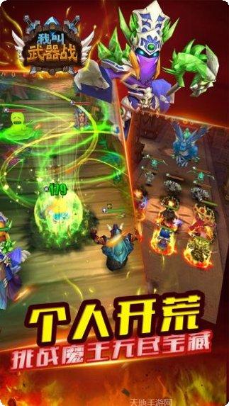 我叫武器战ol更新