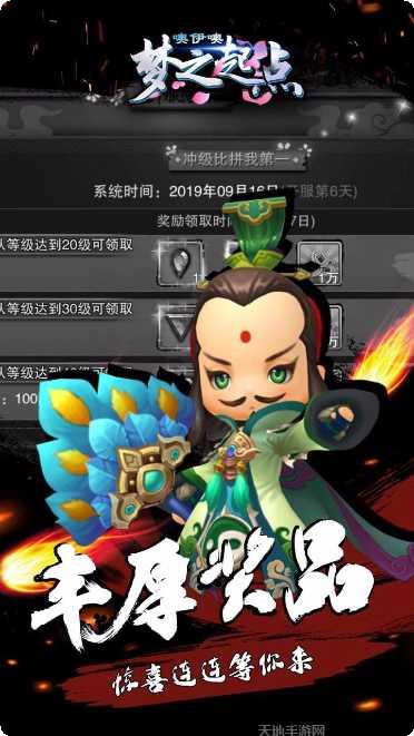 噢咿噢梦之起点送充版激活码