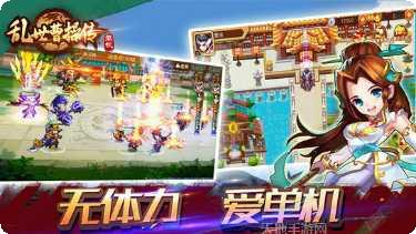 乱世曹操传无限元宝版下载