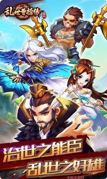 乱世曹操传无限元宝版礼包