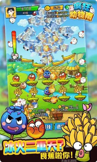 疯狂动物村下载地址