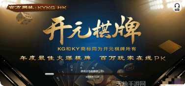 牛斯基棋牌游戏