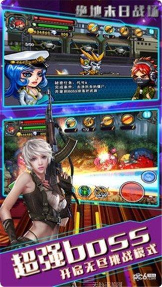 绝地末日战场火线求生最新版本