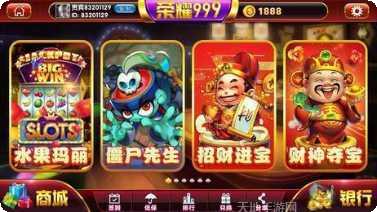 久久趣棋牌游戏下载