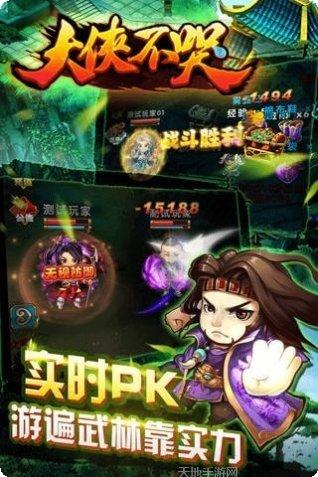 大侠不要不要角色介绍