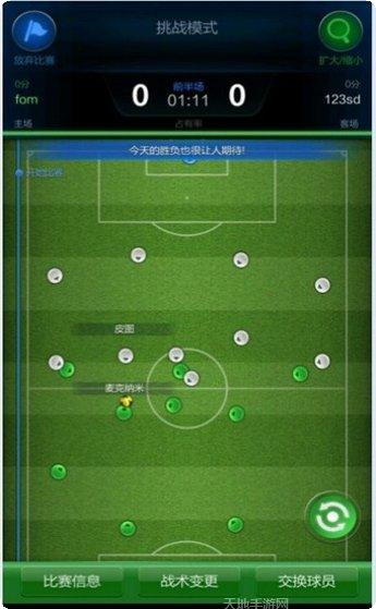 fifa companion最佳阵容