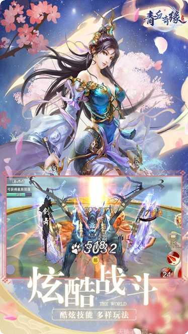 青丘奇缘九游版攻略