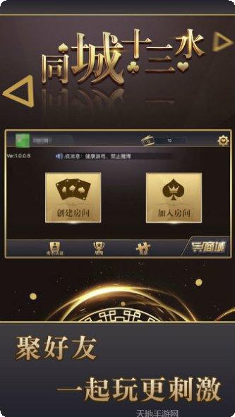 同城十三水棋牌玩法