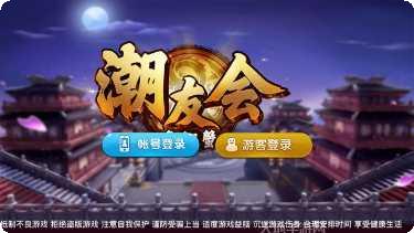 多福棋牌苹果版