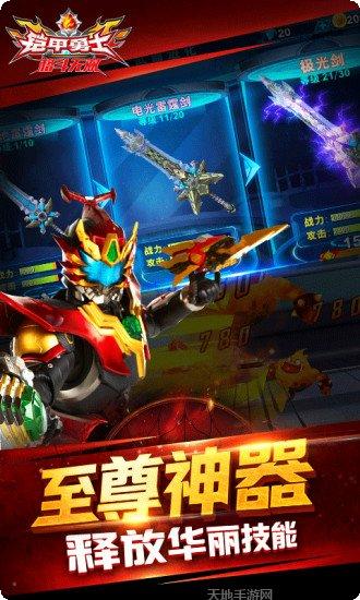 铠甲勇士恐龙狩猎者玩法