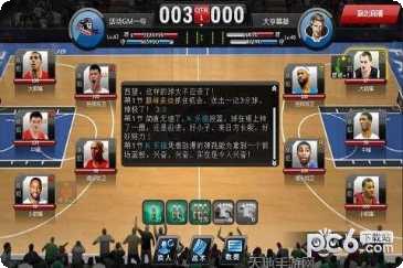 范特西足球经理2下载