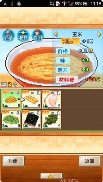 开罗拉面店最新版本