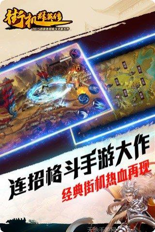 街机群英传百度版角色介绍