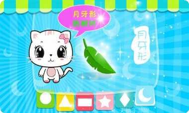 宝宝认数字2最新版本