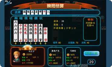 牵手跑胡子剥皮下载