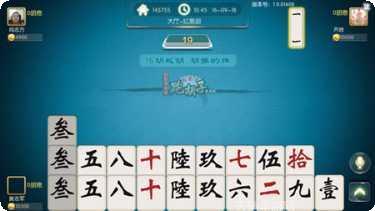 牵手跑胡子剥皮玩法