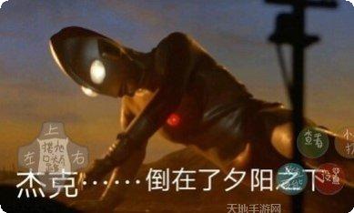 奥特曼在线战斗攻略分享