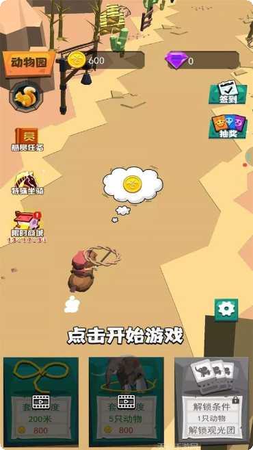 动物训兽大师最新版本