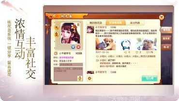 射雕英雄传3D小米版角色