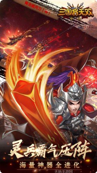 三国将无双角色攻略