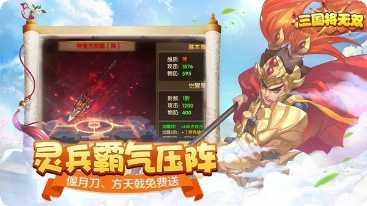 三国将无双新手教程