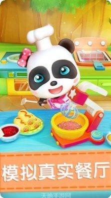 奇妙美食街下载地址