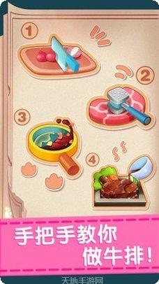 奇妙美食街玩家评价