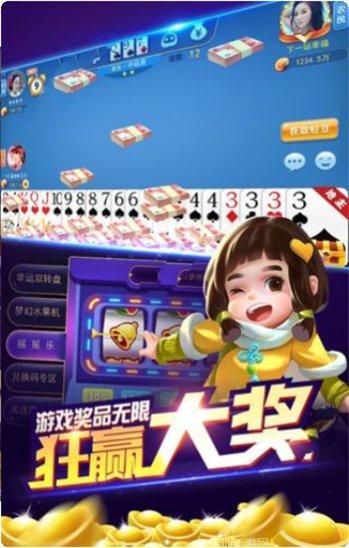 华乐棋牌游戏下载