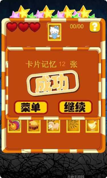 提高儿童记忆力的训练