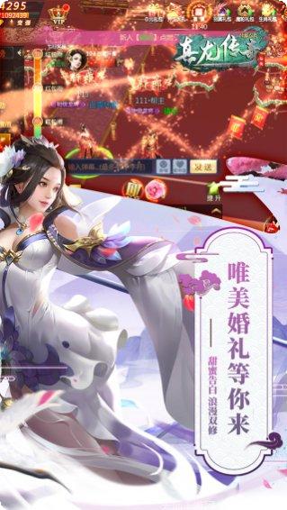 真龙传奇OL装备获取