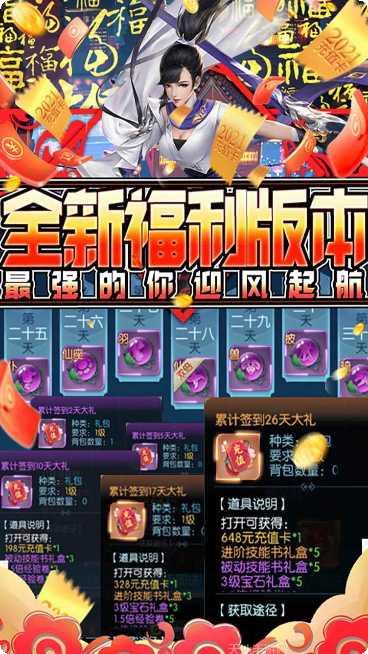 剑圣无双BT版最新版本