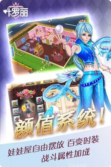 叶罗丽化妆日记最新版本