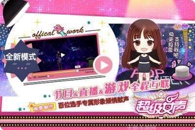 超级女声360版最新版本