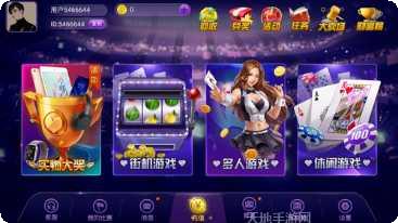 创米棋牌最新版本