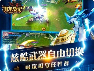 驯龙战记下载