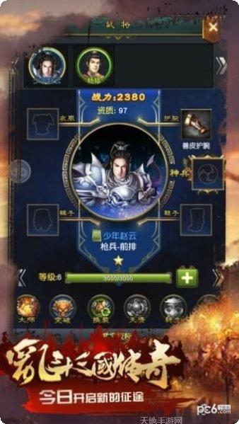 三国之无限战争攻略