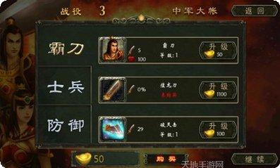 三国之无限战争玩法介绍