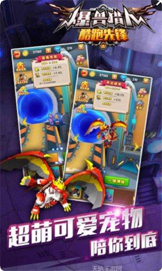 爆兽猎人之爆变出击最新版本