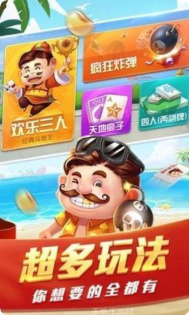 3386棋牌最新版本