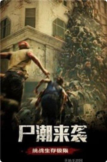 末日危城玩法介绍