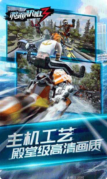 激流快艇GP游戏攻略