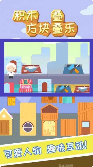 积木方块赛车下载