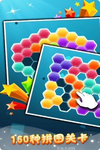 六边形拼图大师技巧
