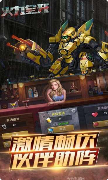 火力全开游戏攻略