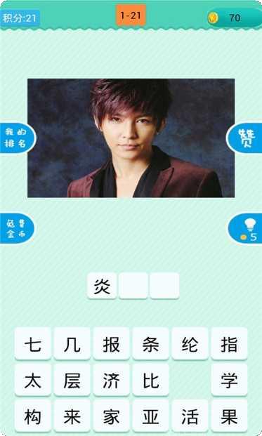 疯狂猜铃声答案大全