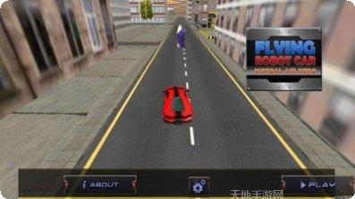 飞行机器人大战最新版本